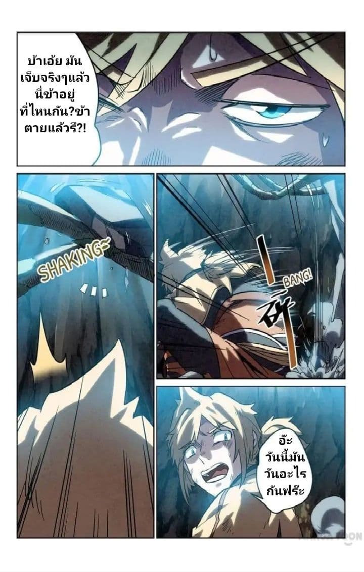 Incomparable Demon King 3-3