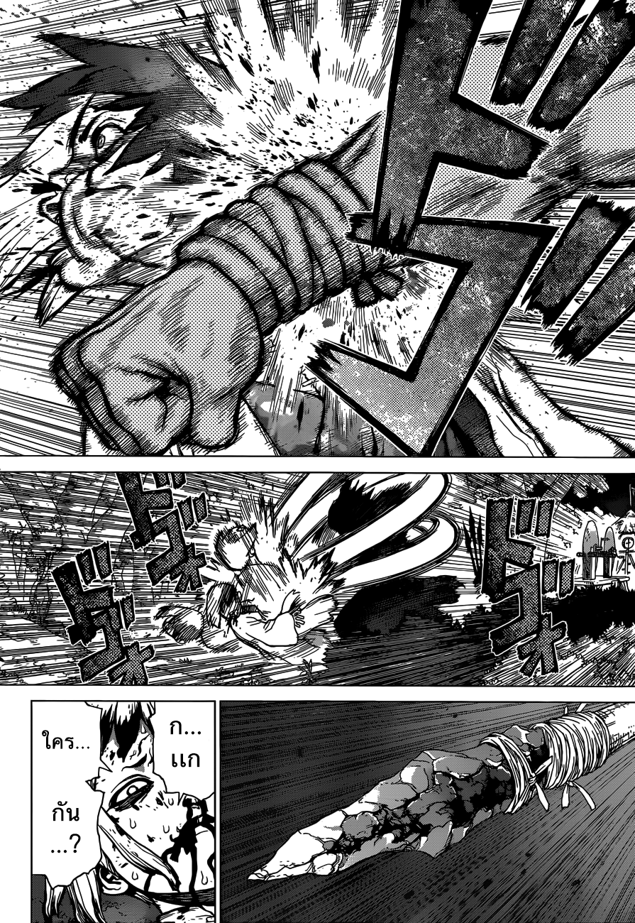 Dr.Stone 26-พันธมิตรผู้หลับใหล