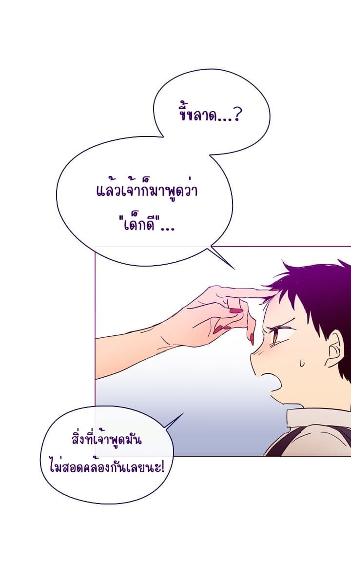 This Witch of Mine แม่มดยันเดเระกับไอ้หนุ่มใจงาม 3-3