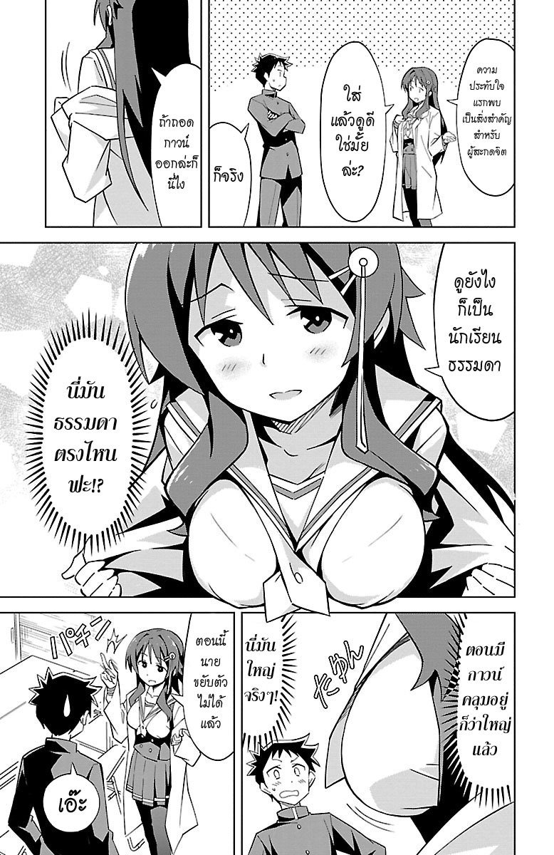 Atsumare! Fushigi Kenkyubu 2-ความลี้ลับของคุณค่าชีวิต