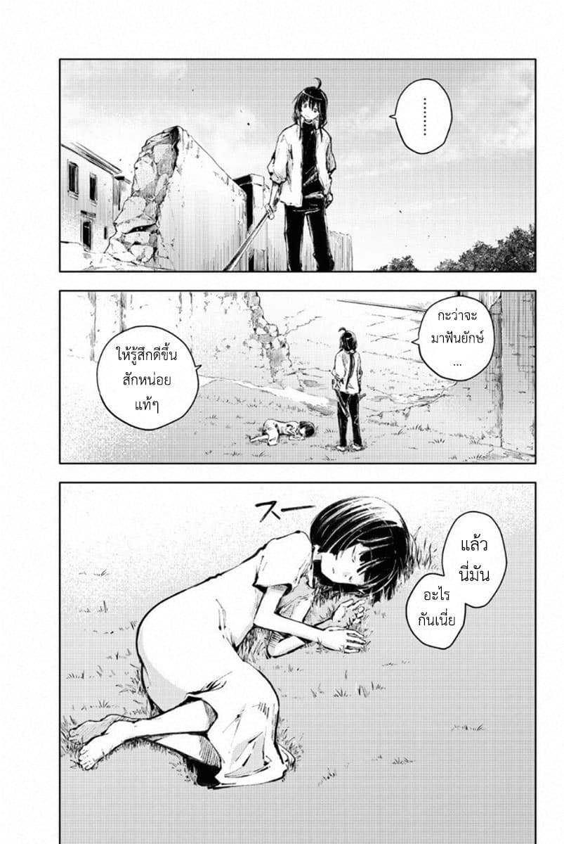 Peach Boy Riverside 22-พวกพ้องและพวกพ้อง