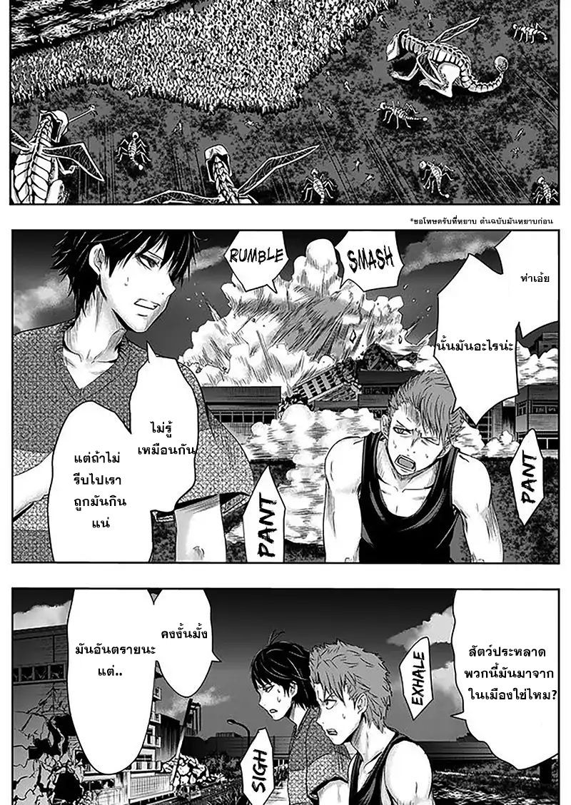 Tokyo Dragon 3-ความเงียบงัน