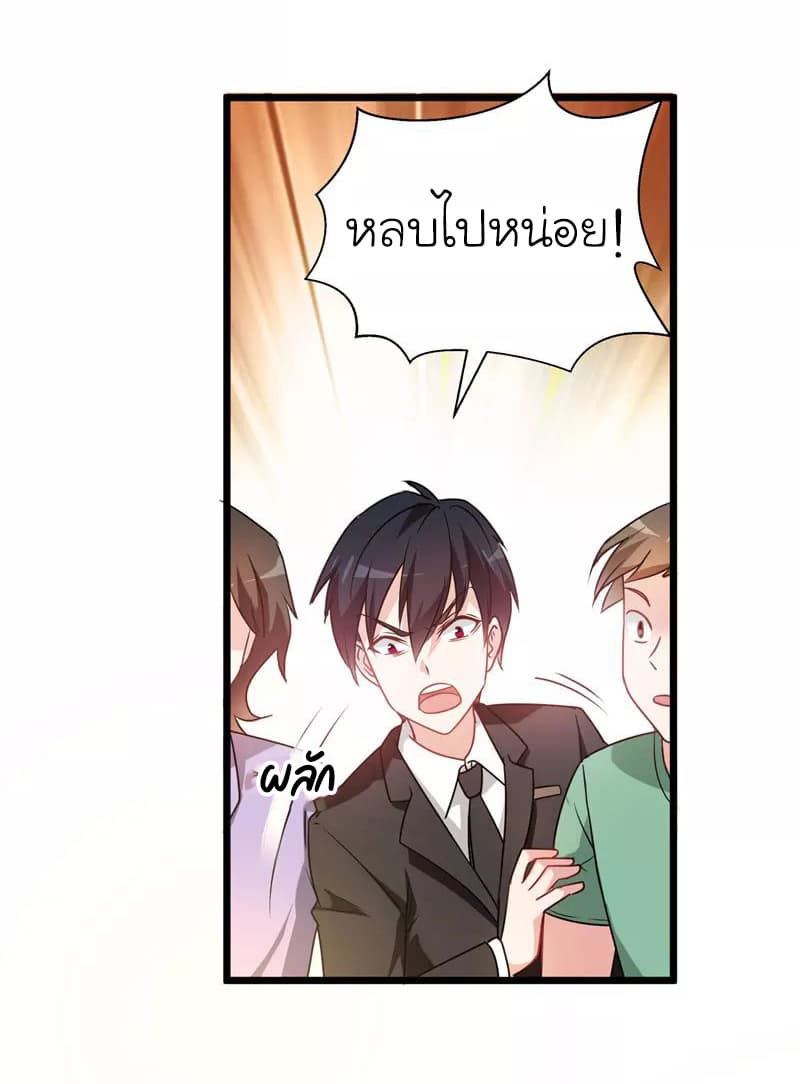 Picking up a School Beauty to Be Wife จับสาวสวยในโรงเรียนมาเป็นเมีย 36-36