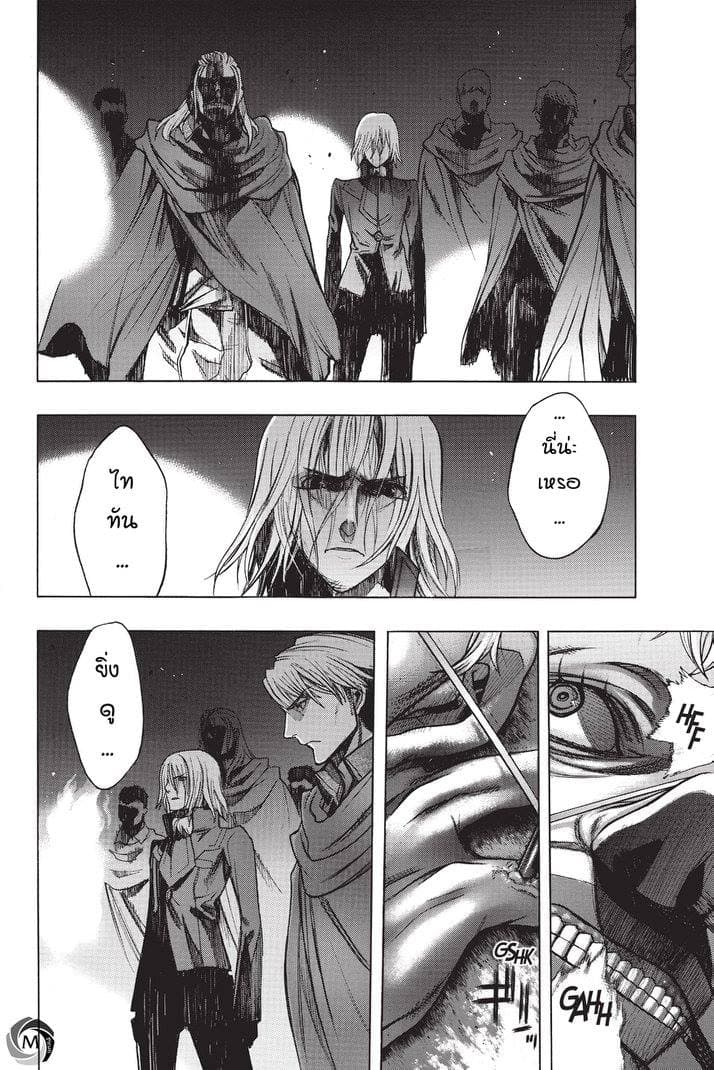 Attack on Titan - Before the Fall 17-กองทหารระส่ำระสาย
