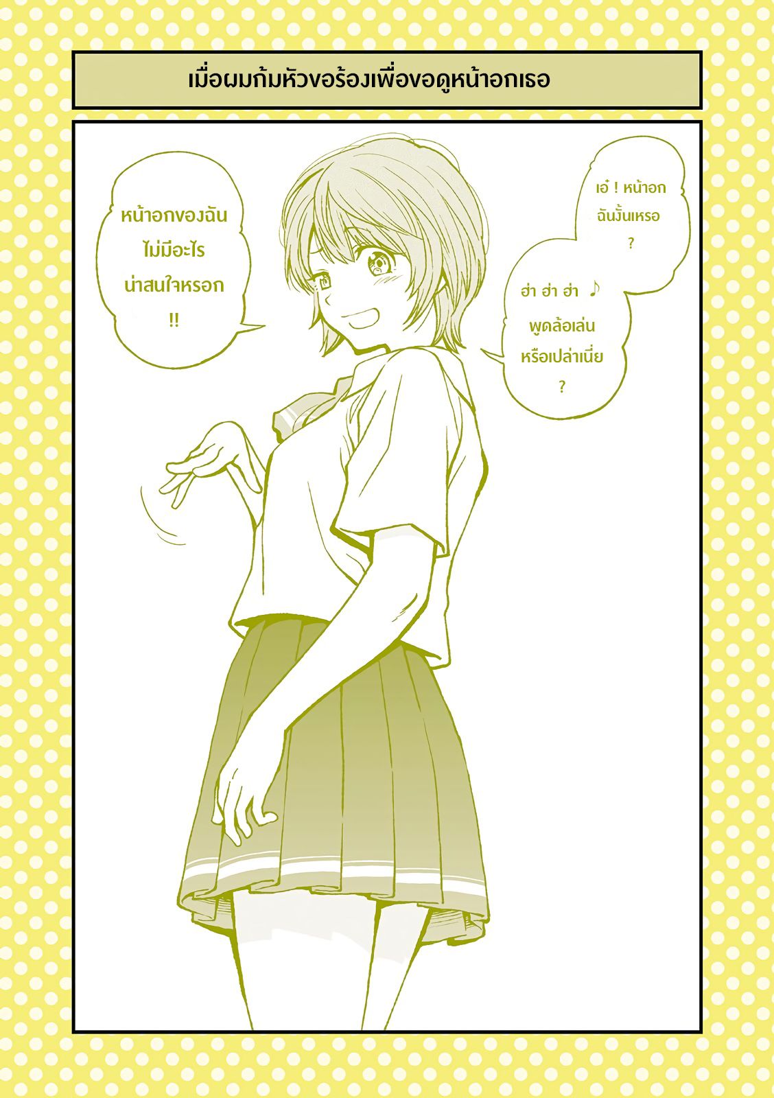 Dogeza De Tanondemita 9-9