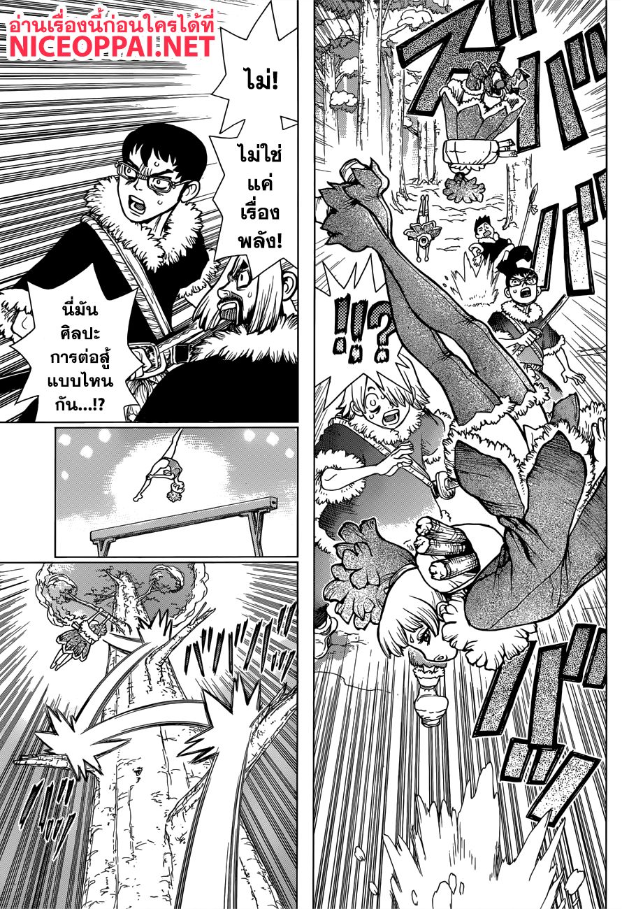 Dr.Stone 62-Double Chase