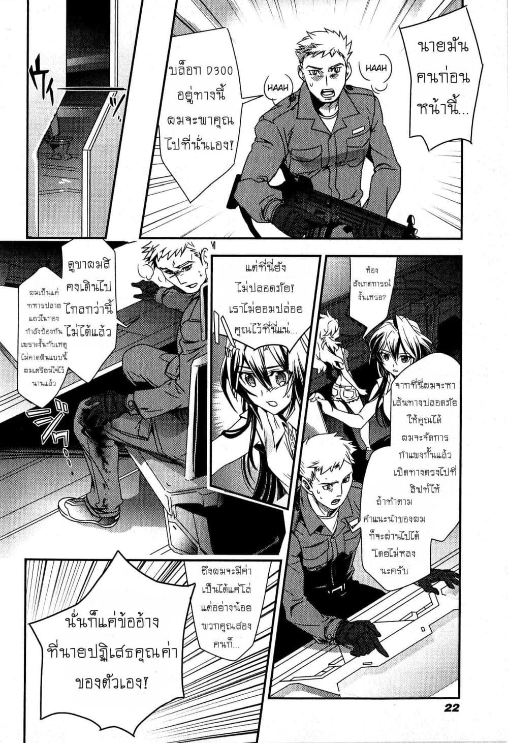 Senki Zesshou Symphogear 1-1