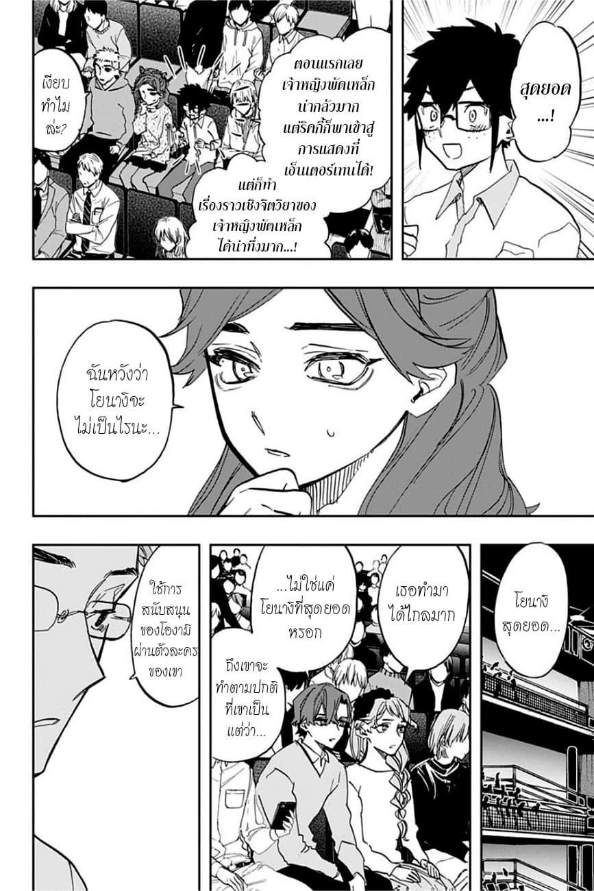 ACT-AGE 89-ในห้วงสมุทร