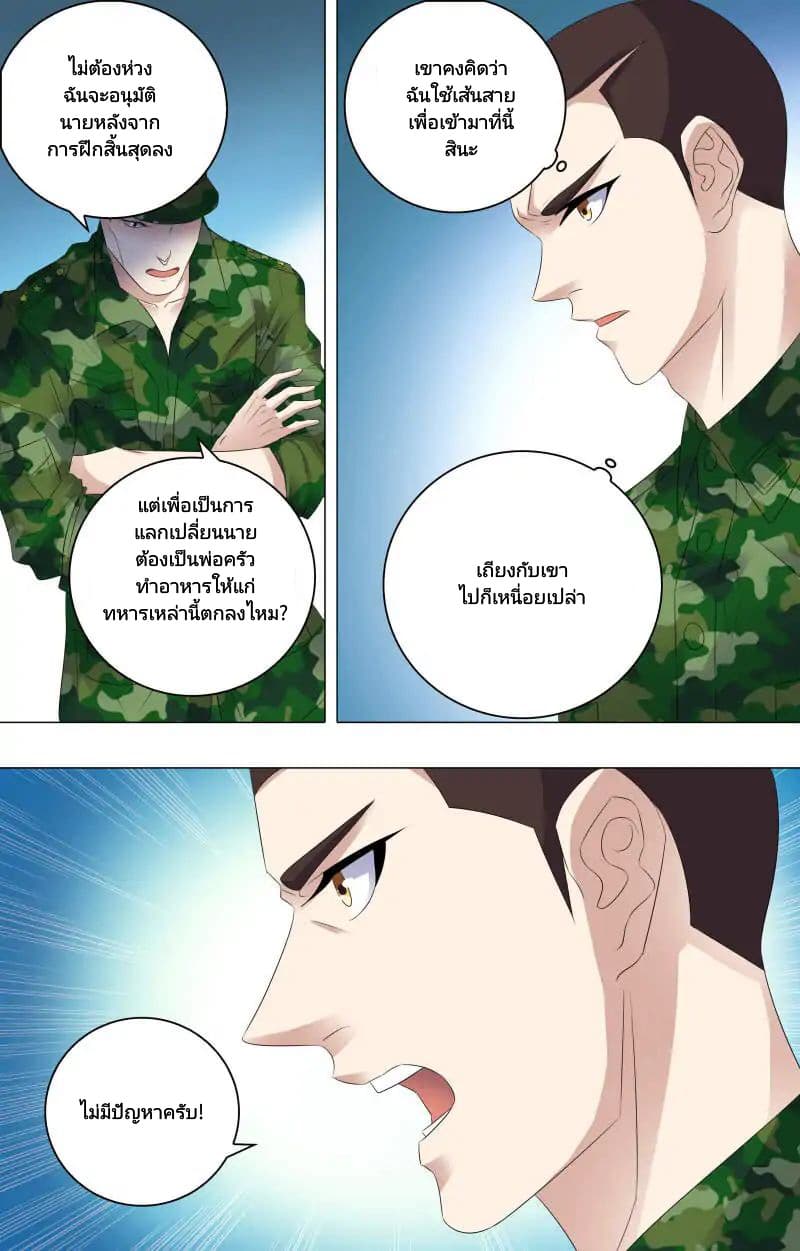 The Strongest War God 15-15