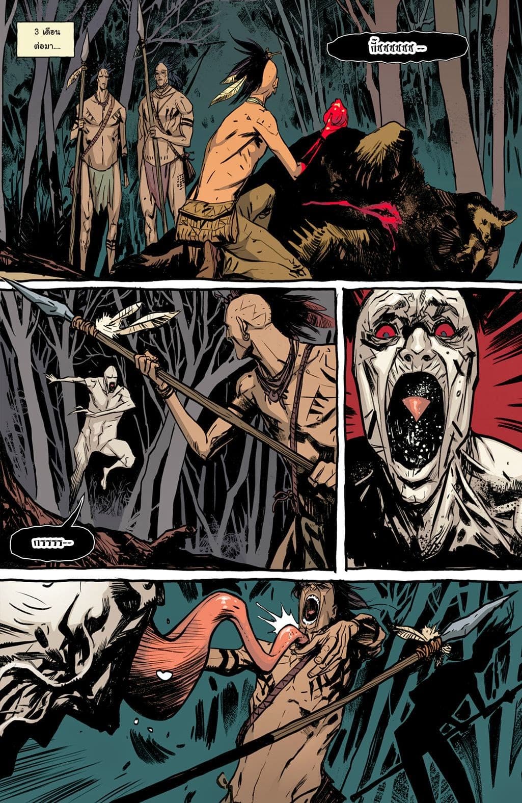 The Strain: The Night Eternal 1-1