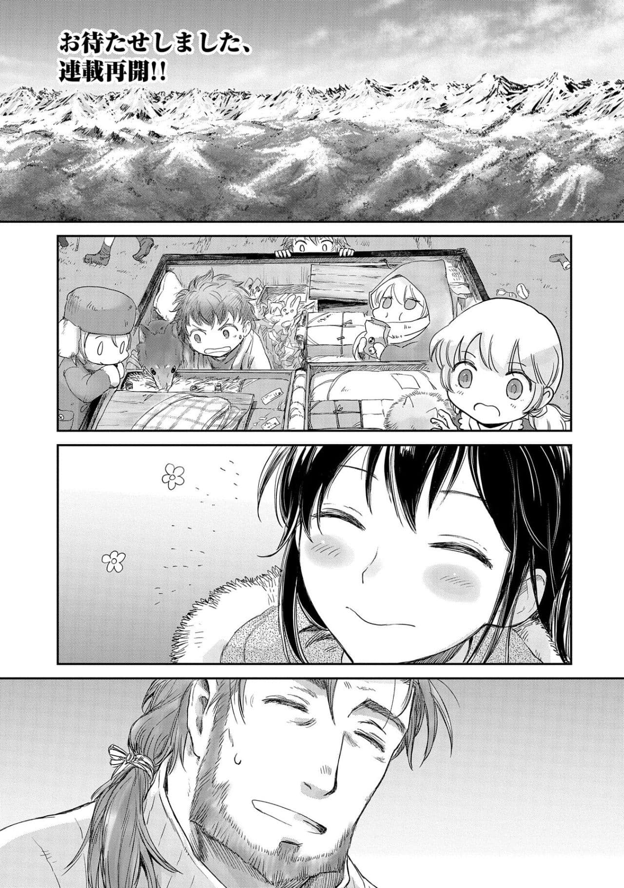 Boukensha ni Naritai to Miyako ni Deteitta Musume ga S Rank ni Natteta 11-11