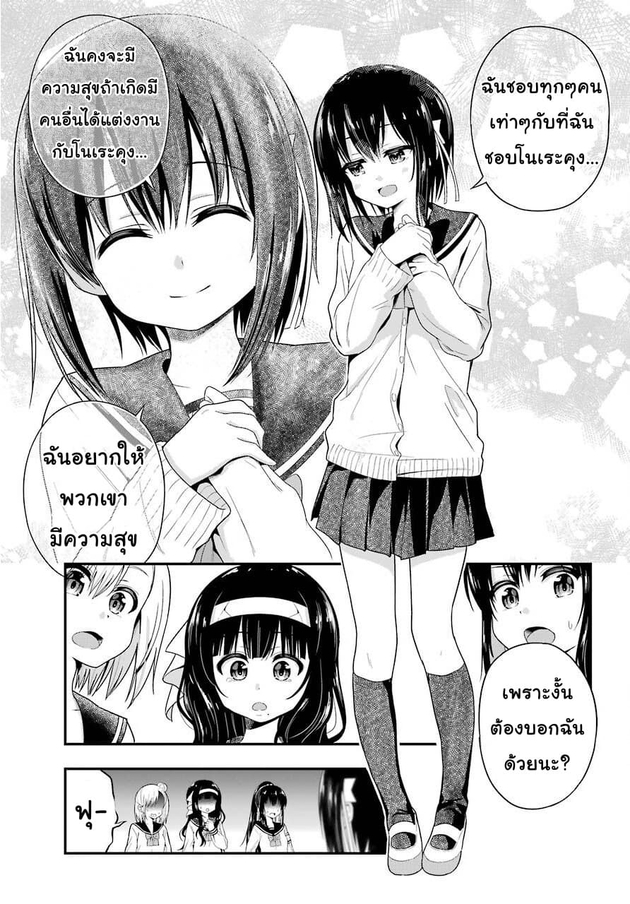 Yonakano Reijini Haremu Wo 26-Do You Like Him Or Not? NI