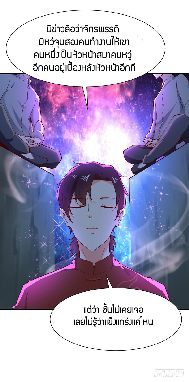 Rebirth: City Deity 44-44