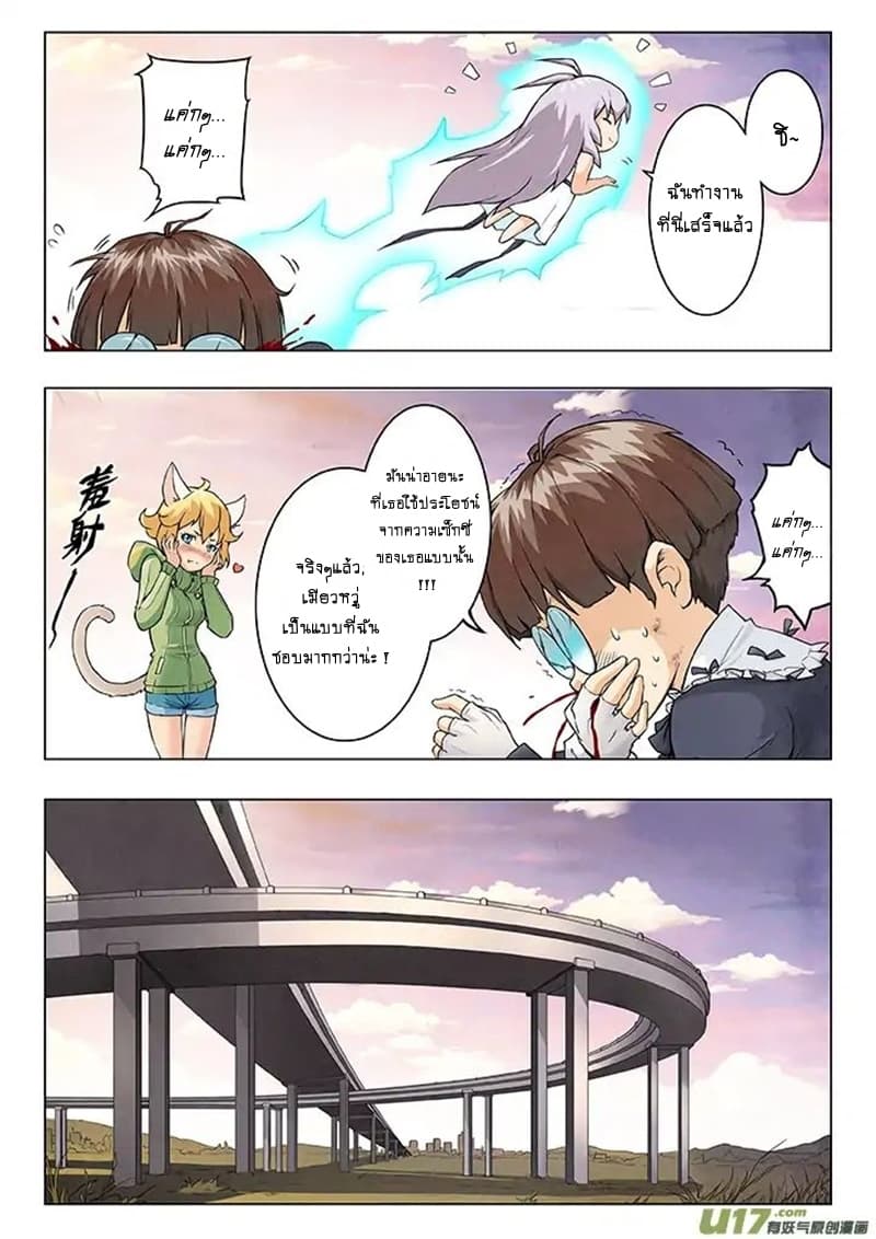 The Last Summoner 5-ผู้ที่ยังคงเดินหน้าต่อไป