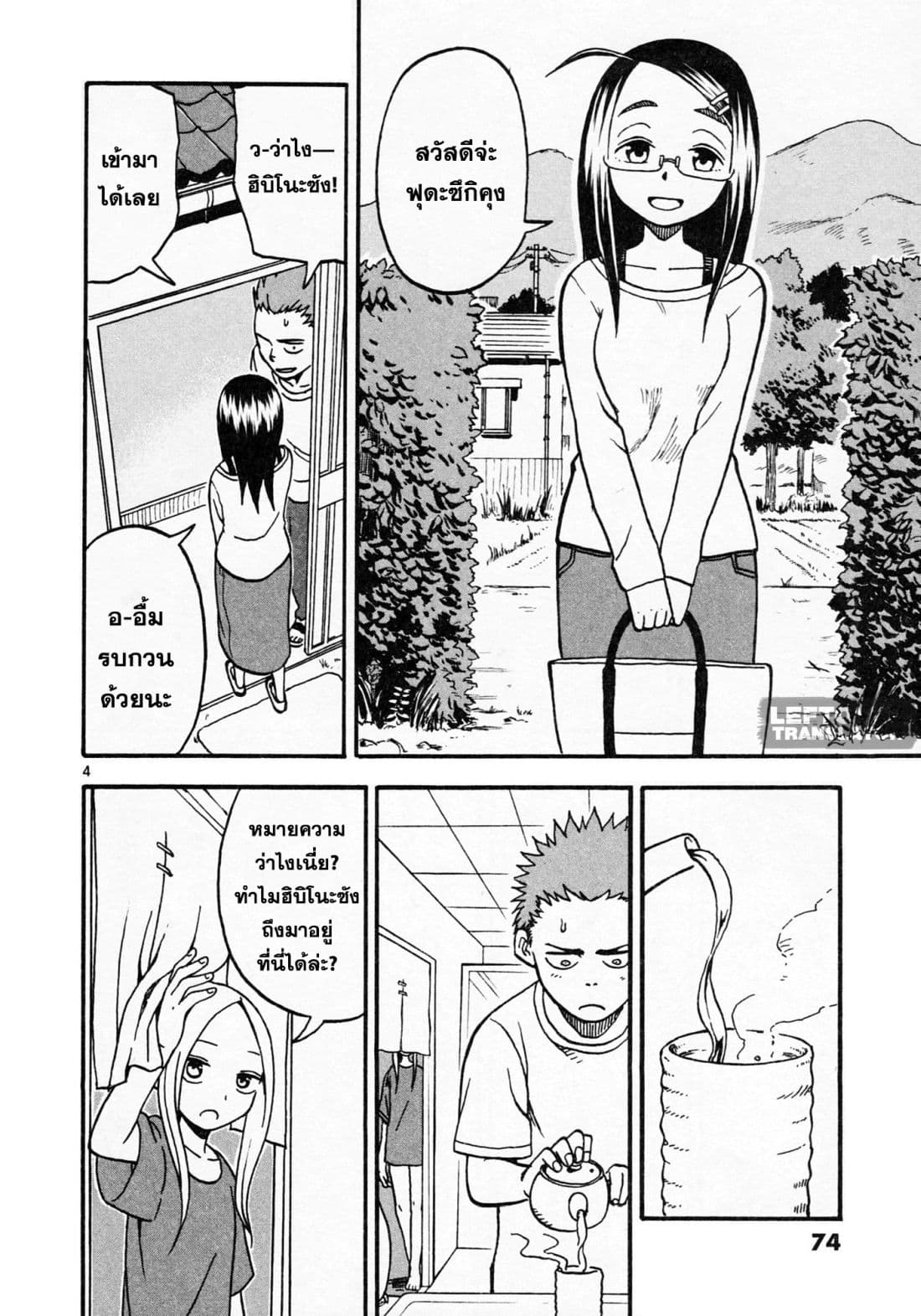 Fudatsuki no Kyoko-chan 3-เมื่อเธอมาหาที่บ้าน!