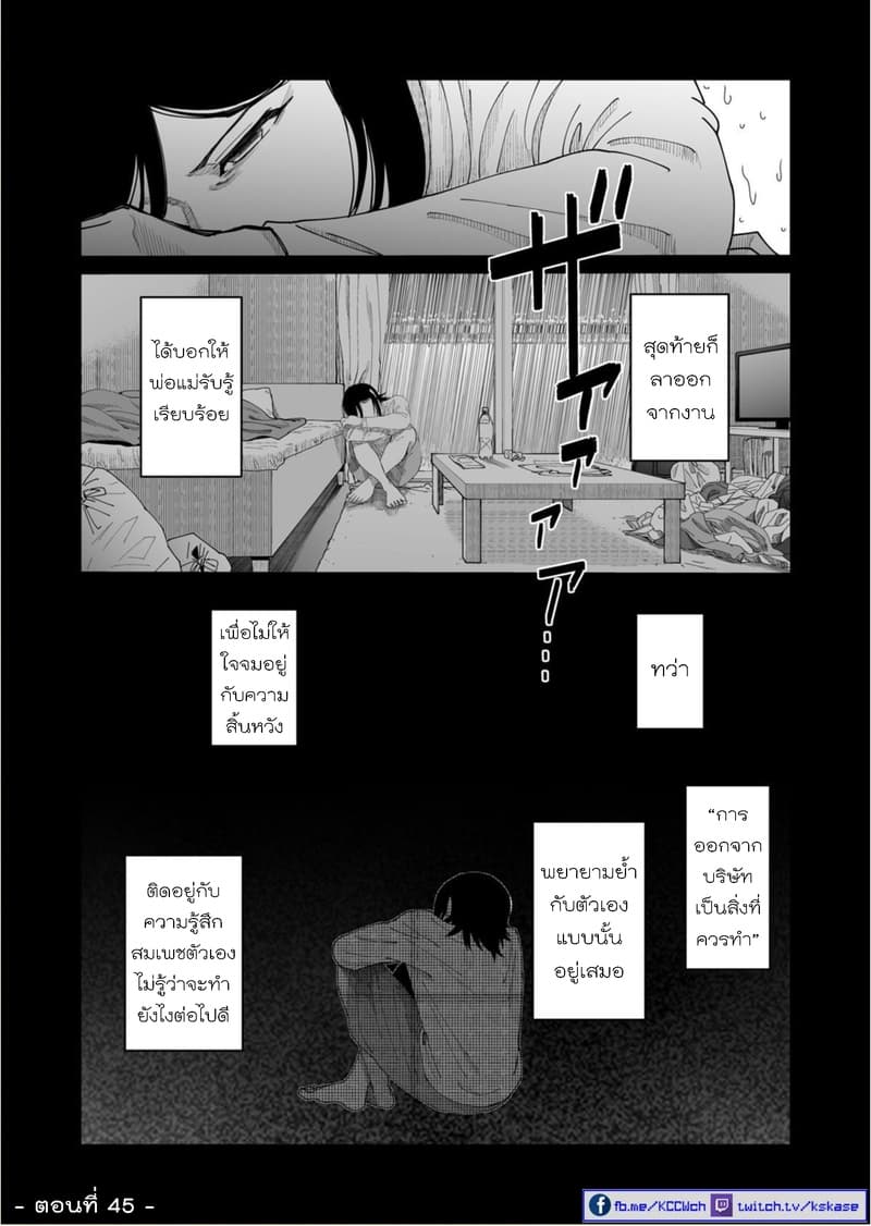 Boku no Malay-Guma 6-6