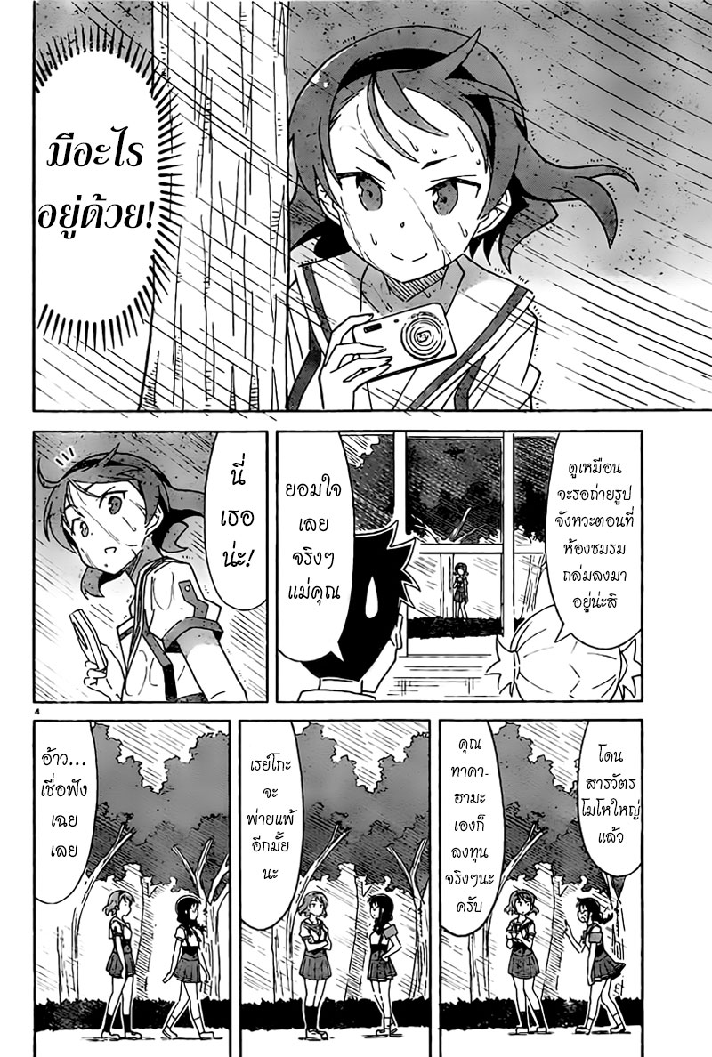 Atsumare! Fushigi Kenkyubu 51-ความแปลกของไต้ฝุ่น