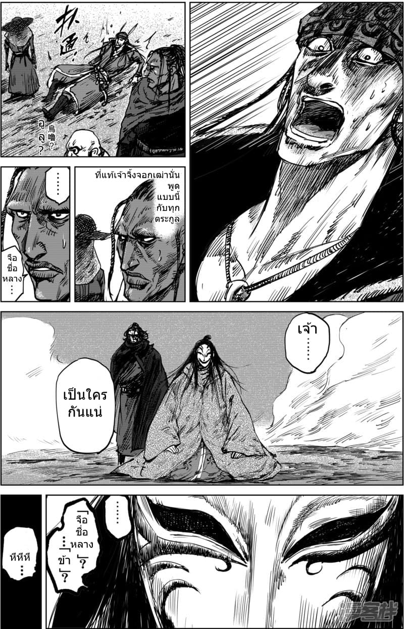 Blades of the Guardians 20-20