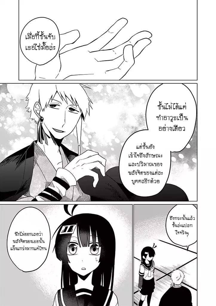 Aoki Fuchi no Hako 21-21