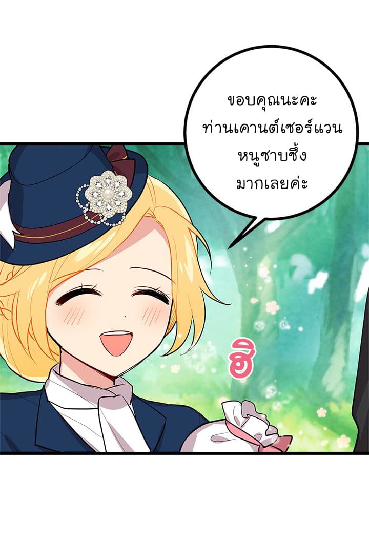 I Am a Child of This House ฉันคือลูกบ้านหลังนี้ 28-28