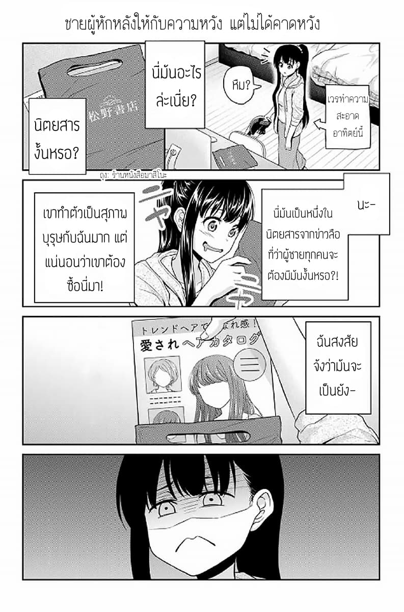 Fechippuru ~Our Innocent Love~ 7-7