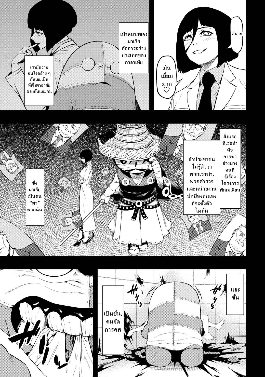 Pygmalion 14-14