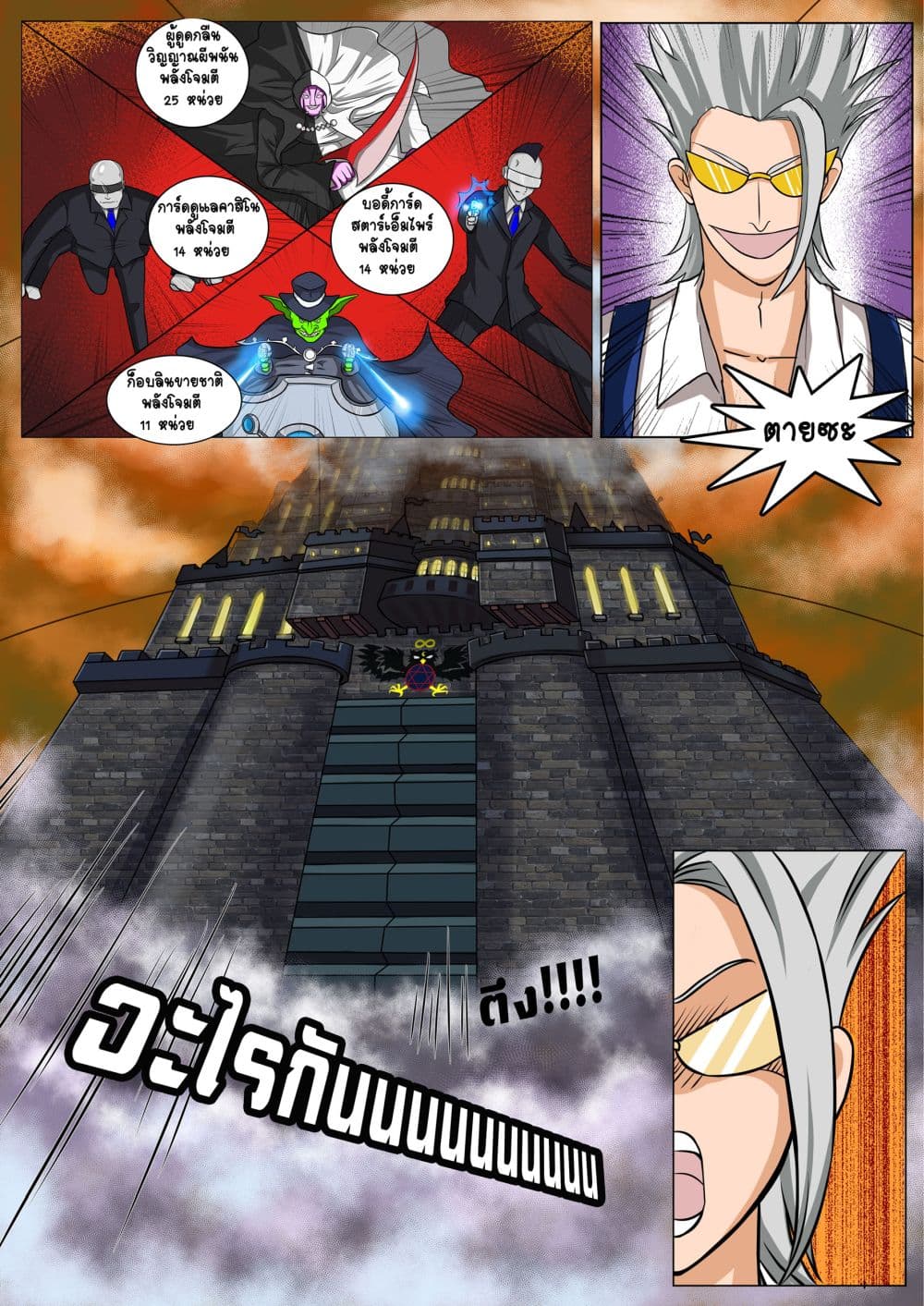 Gambit the Spirit เกมคนอัจฉริยะ 7-ขอรี