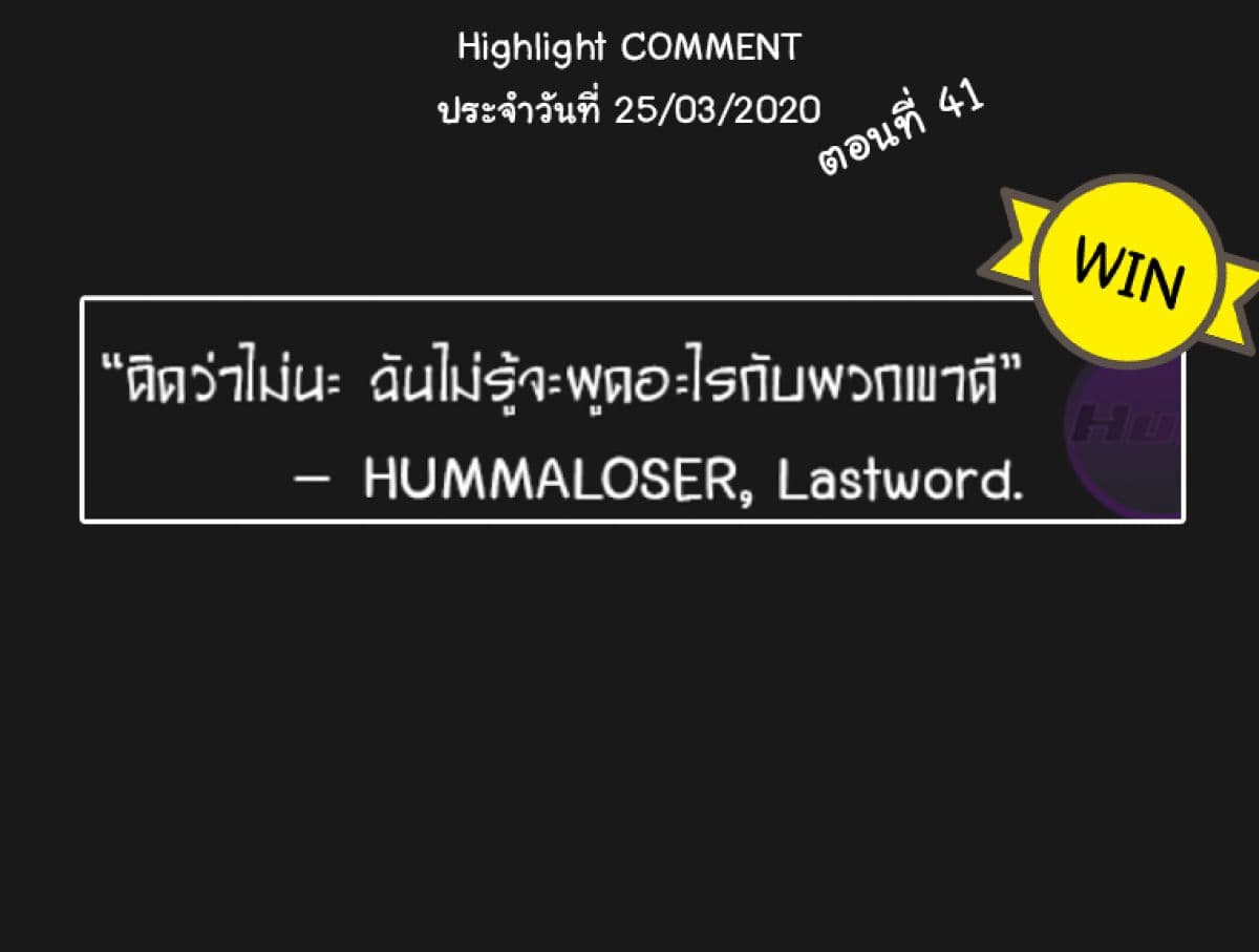 Peerless Dad ปะป๊าไร้พ่าย 42-42