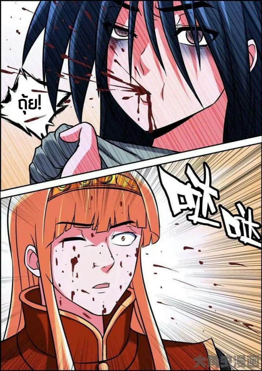Legend Of Spirit Blade 9-9