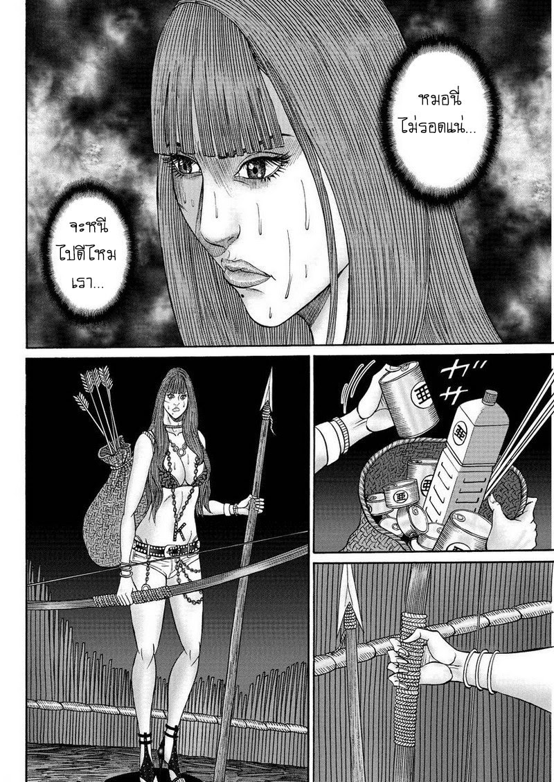 Zetsubou no Hantou 24-24