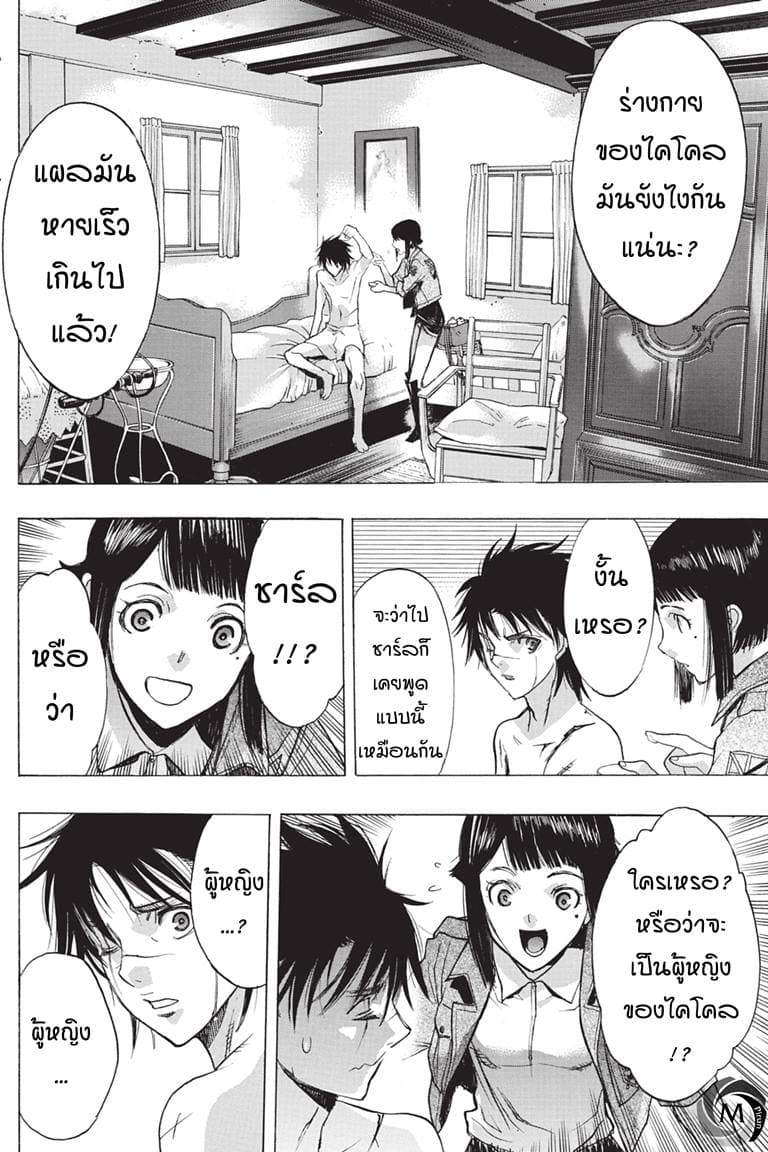 Attack on Titan - Before the Fall 40-รวมพลในบ้านซอมซ่อ