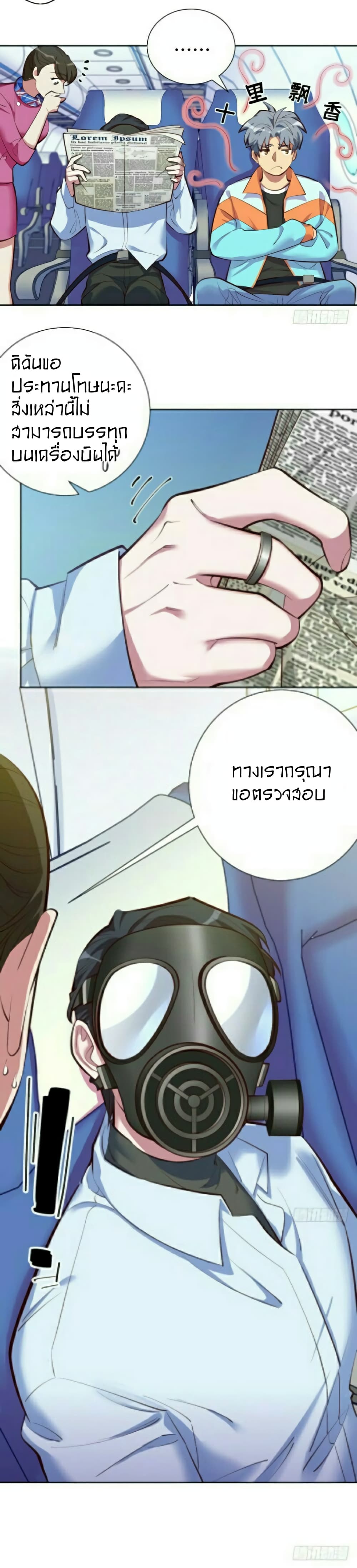 Father-in-law become to My  Wife 3-การจามของพ่อตา!