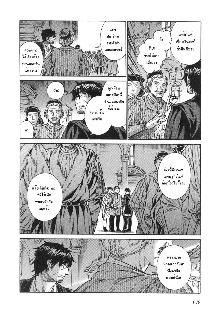 Arte 13-สมาคม (1)
