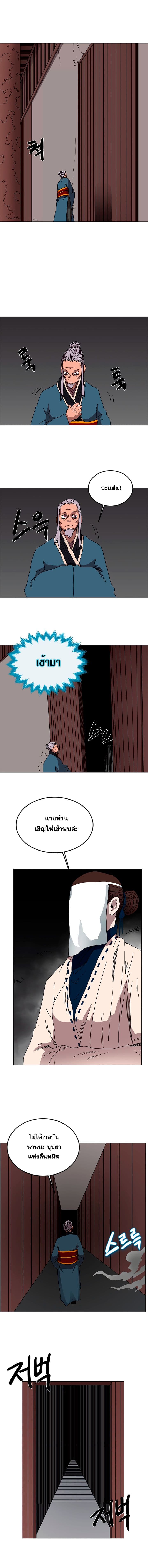 Chronicles of Heavenly Demon ตำนานมารสวรรค์ 28-28
