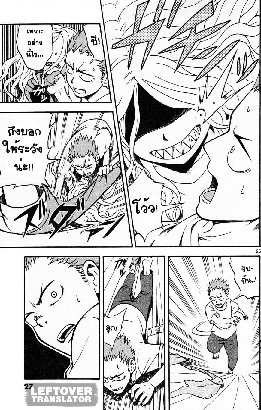 Fudatsuki no Kyoko-chan 1-พี่ชายผู้ซิสค่อน