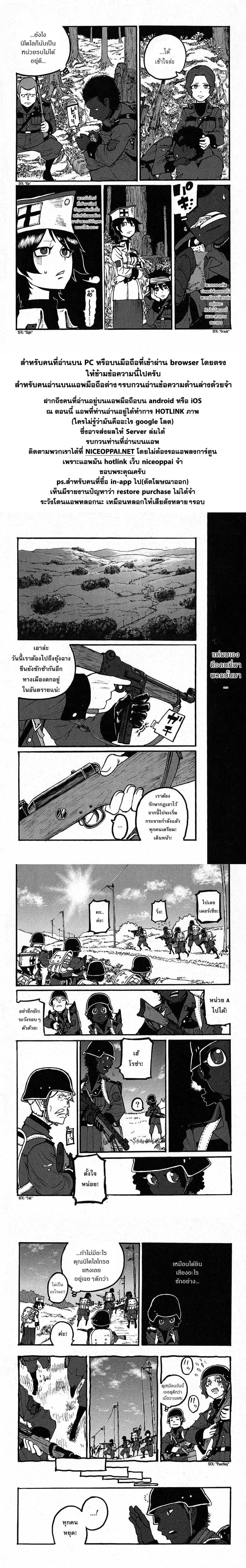Groundless - Sekigan no Sogekihei 6-6