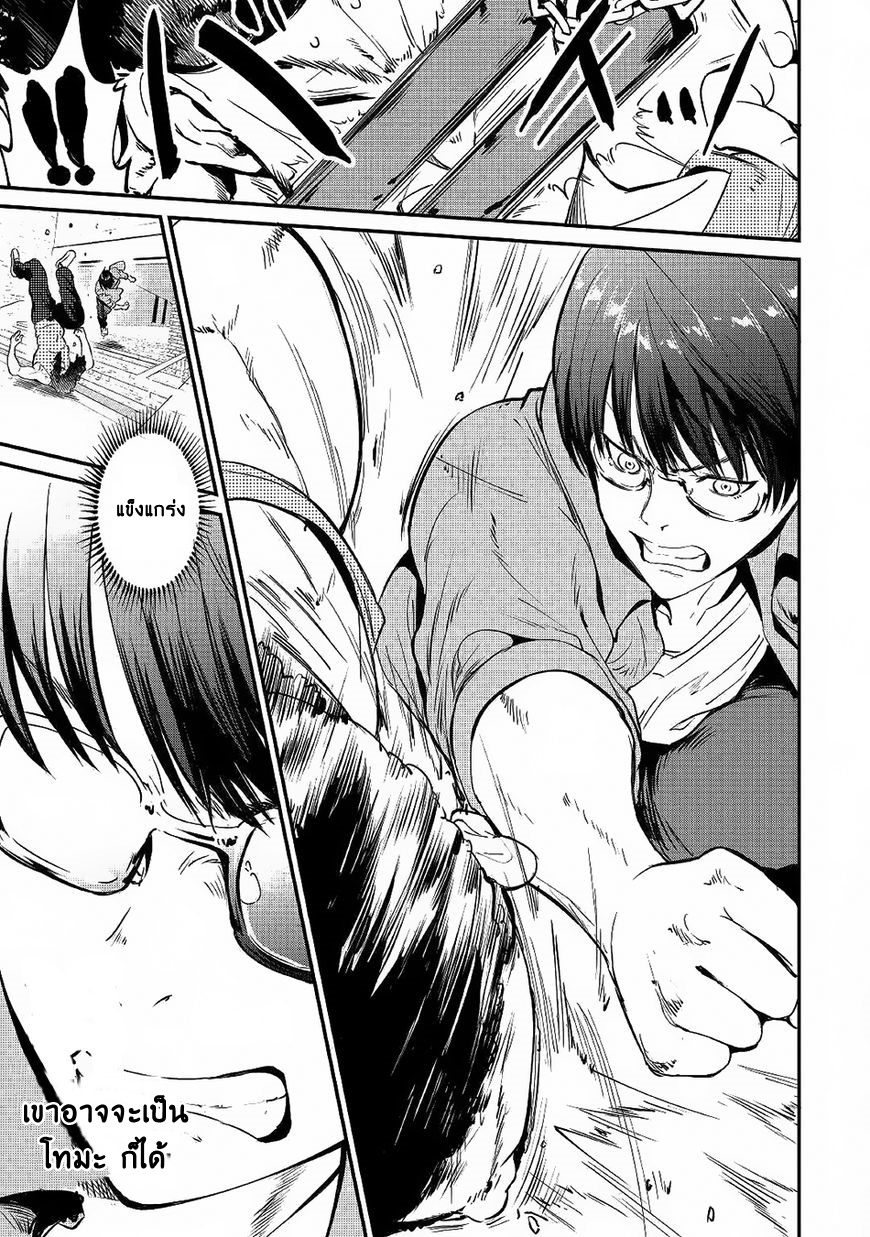 B Group no Shounen X 18-18