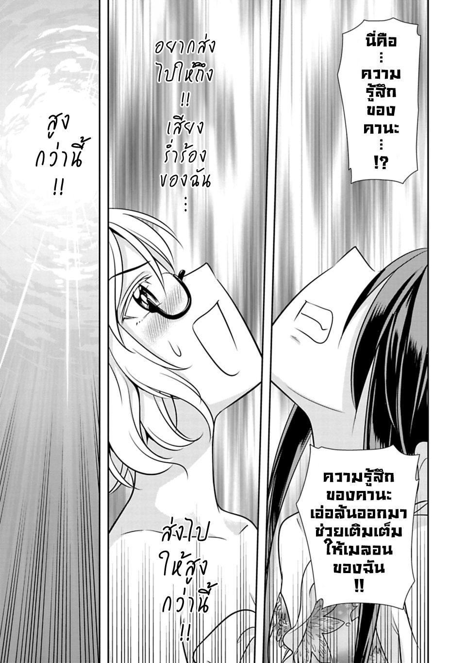 Murenase! Shiiton Gakuen 38-เข้าค่ายริมทะเล ณ โรงเรียนซี !! Part 3