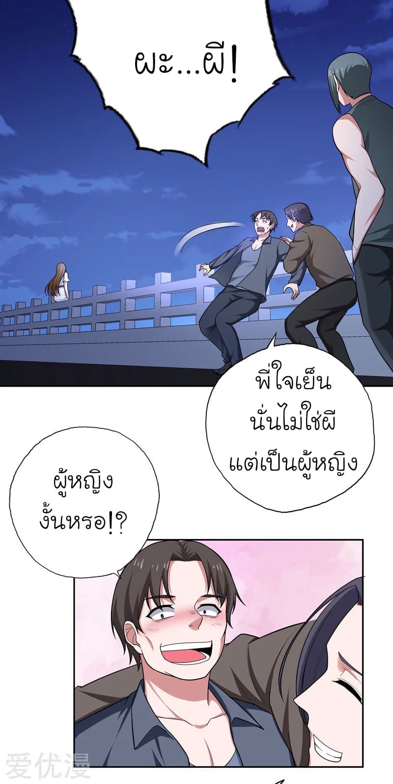 Picking up a School Beauty to Be Wife จับสาวสวยในโรงเรียนมาเป็นเมีย 62-62