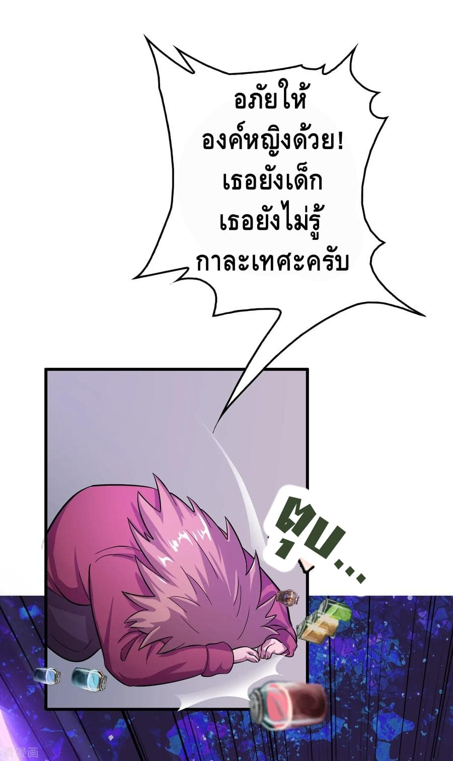 Become God Merchant in The Other World ข้ามต่างโลกเพื่อเป็นพ่อค้าเทพสุดมั่งคั่ง 18-18