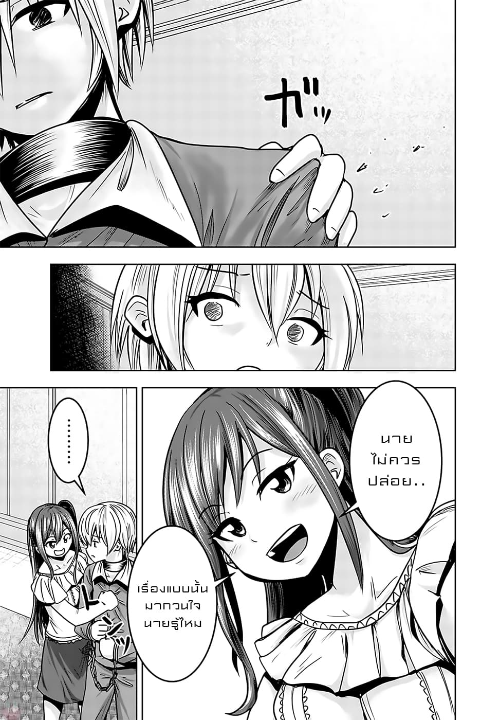 Mina-sama no Omocha desu 17-17