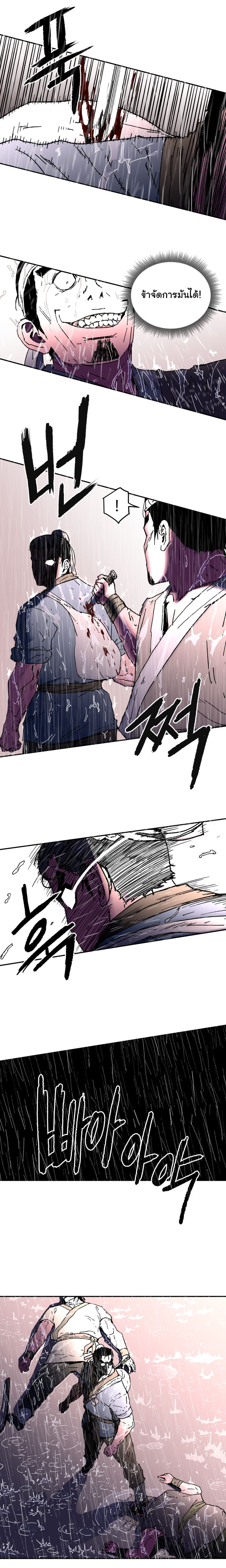 Peerless Dad ปะป๊าไร้พ่าย 17-17