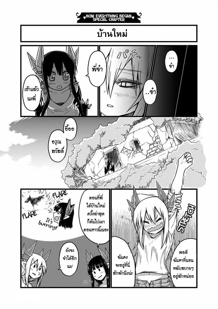 Musuko ga Kawaikute Shikataganai Mazoku no Hahaoya 21.5-21.5