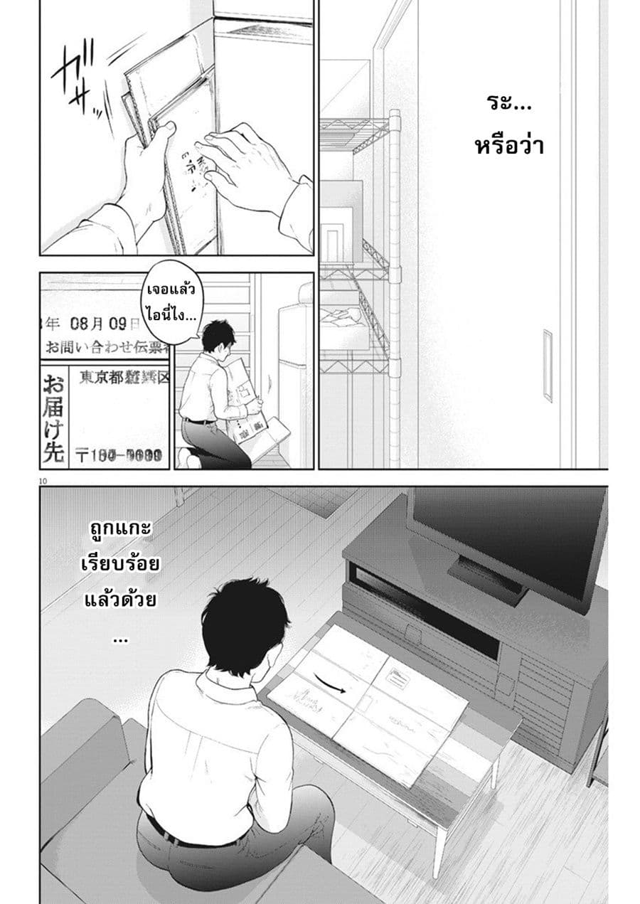 Gaishuu Isshoku! 13-อาวุธ