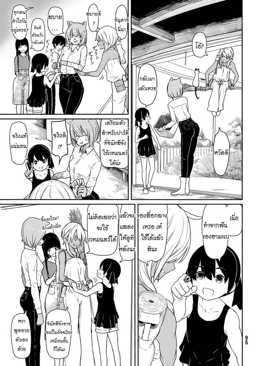 Flying Witch 31-วันที่ระลึกในการใช้เวทมนตร์