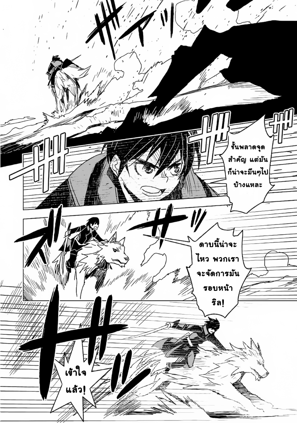 Kuro no Souzou Shoukanshi - Tenseisha no Hangyaku 11-11
