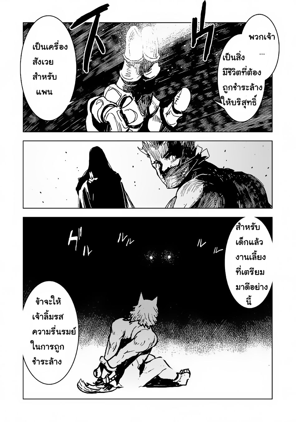 Kuro no Souzou Shoukanshi - Tenseisha no Hangyaku 5-5