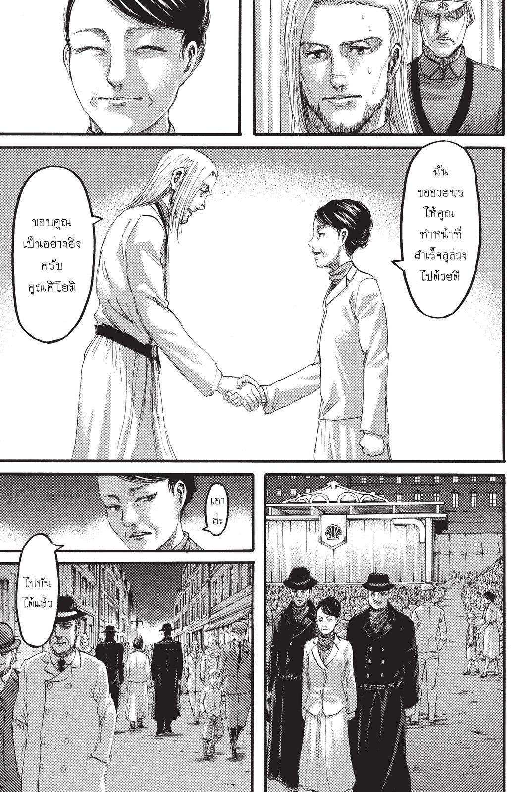 Attack on Titan 99-เงาแห่งตราบาป