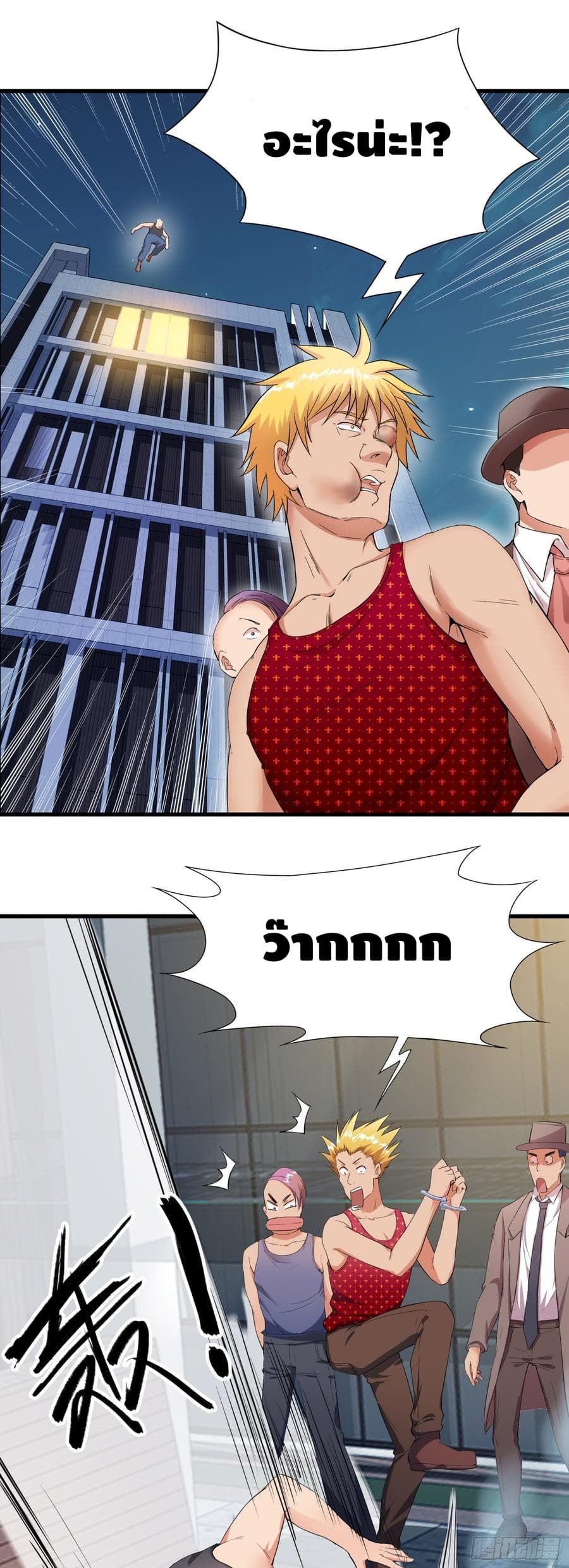 The God Demon King in The City 2-2