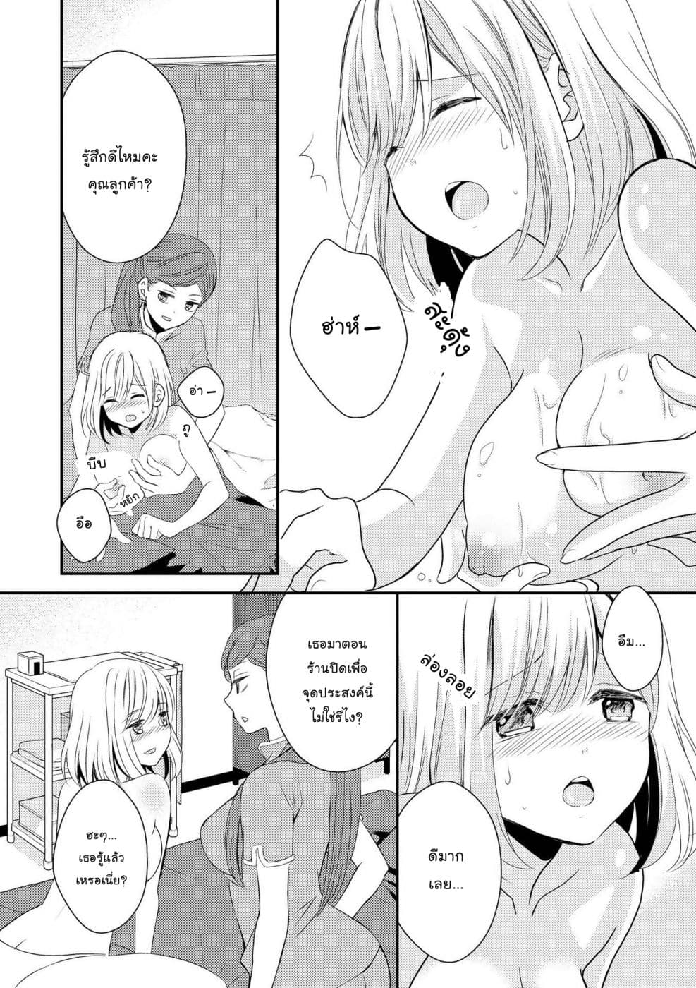 Love Aroma 1-1